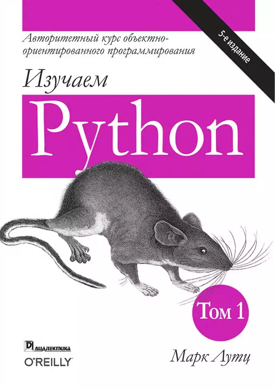 Основные Инструменты Разработки Игр На Python