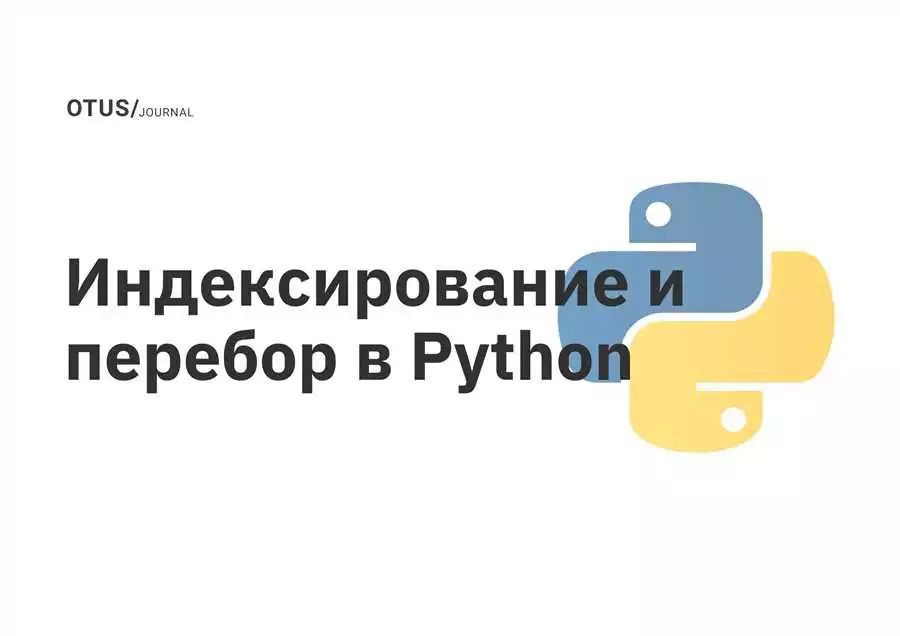 Создание Связанного Списка В Python