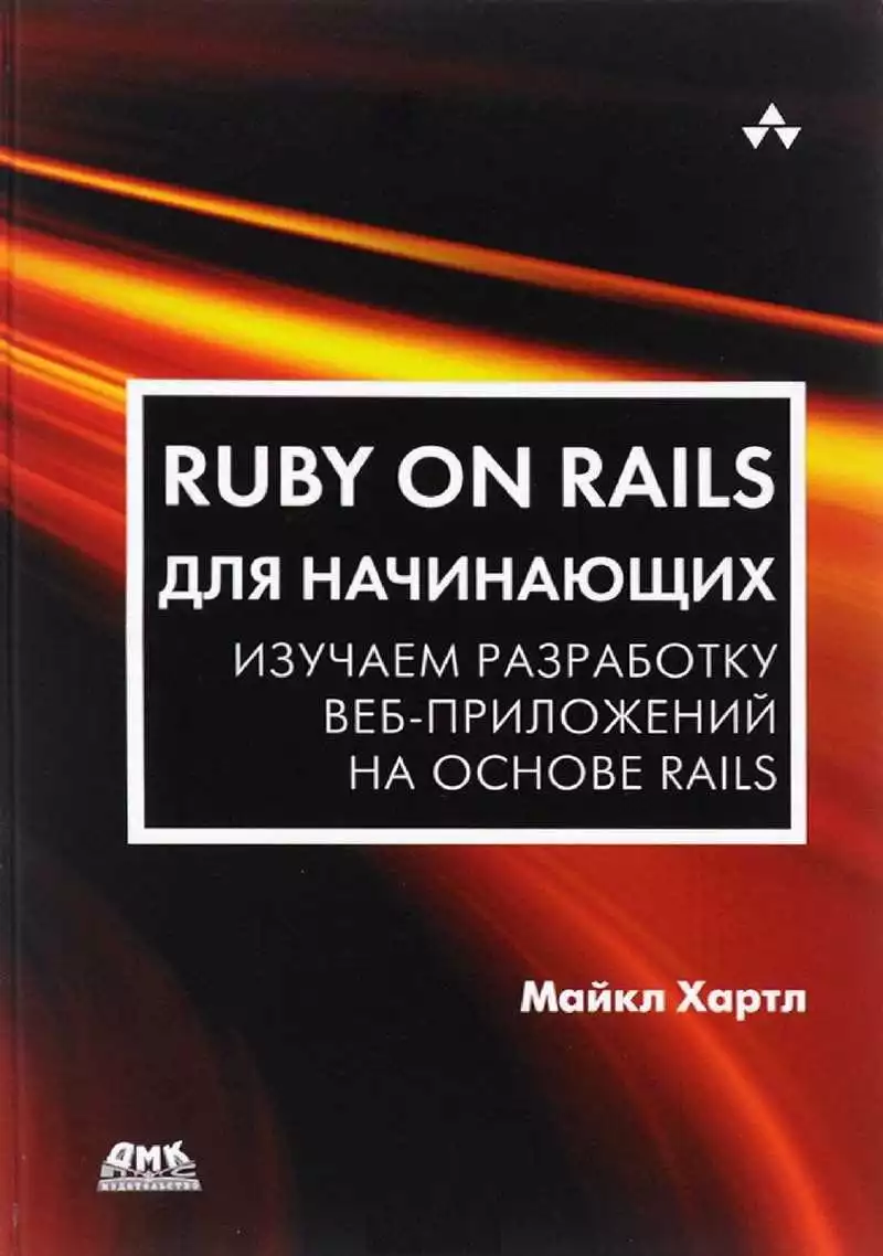 Онлайн-Курсы С Практическими Заданиями И Проектами На Ruby On Rails