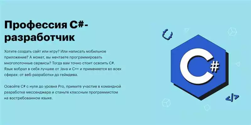 Дизайн И Стилизация Веб-Сайтов На Языке C