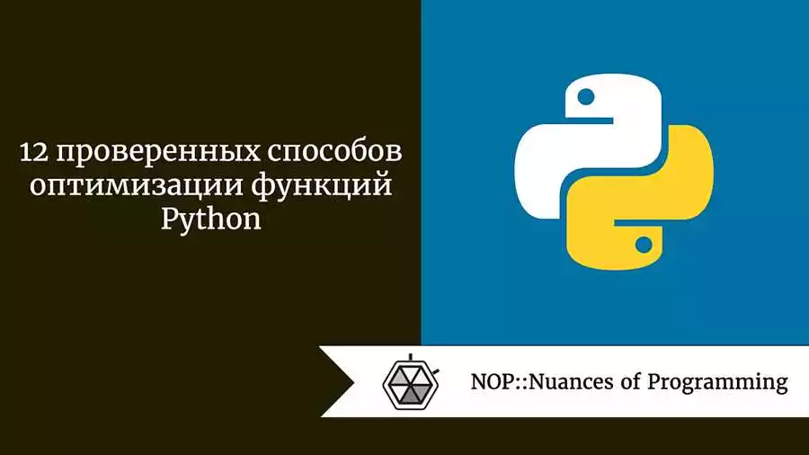 Секреты использования операторов в Python