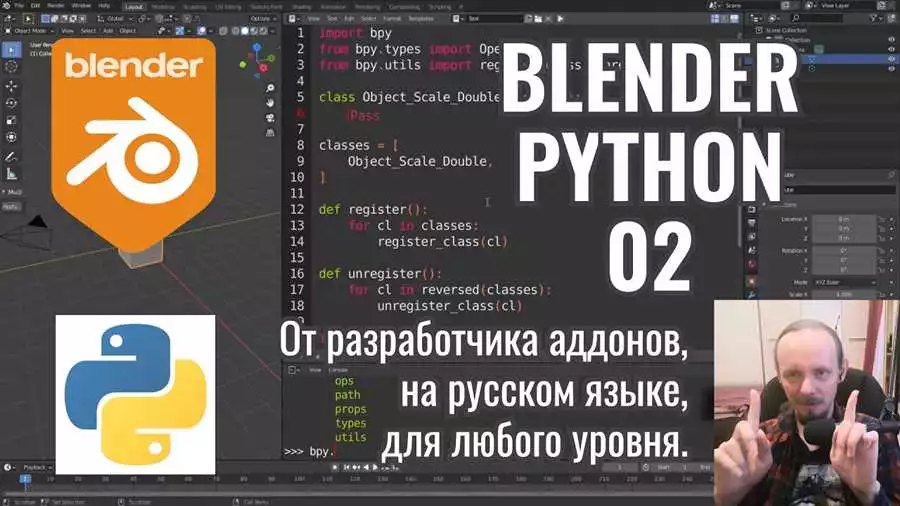 Обзор Ключевых Инструментов И Методов Для Создания Игр И Графики С Использованием Python/Blender
