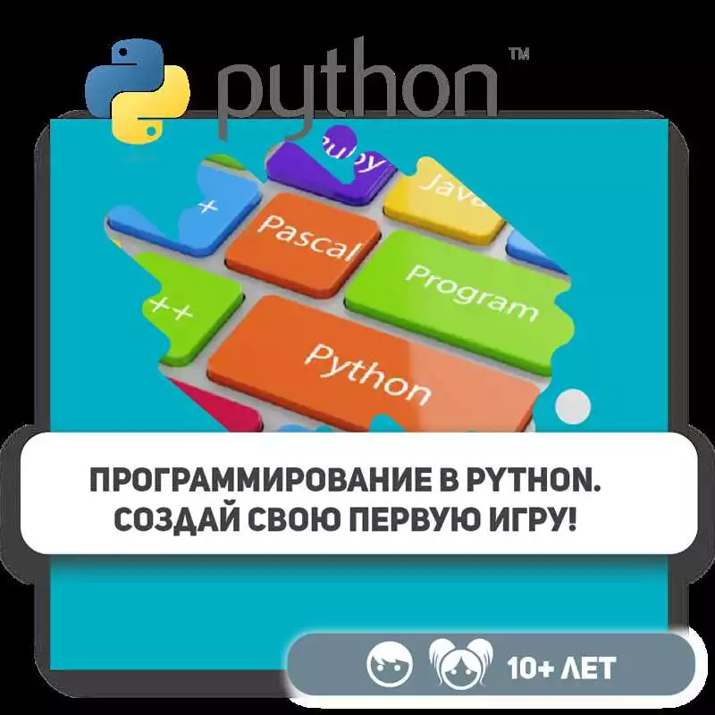 Обучение Созданию Игр На Python