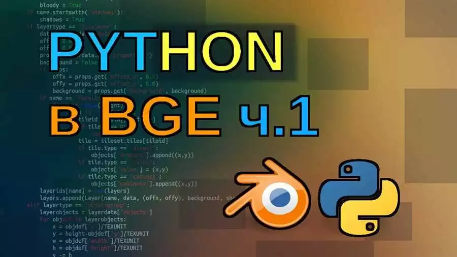 Оптимизация Кода Python Для Повышения Производительности Игр И Визуализаций
