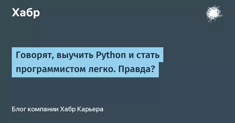Стань разработчиком игр на Python с помощью Pygame