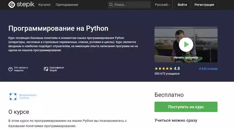 Топ-5 курсов по функциональному программированию на Python