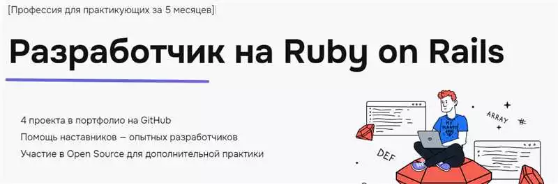 Лидирующие Курсы Для Новичков И Профессионалов Ruby