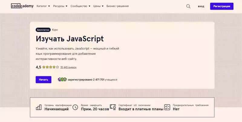 Программирование На Языке Javascript