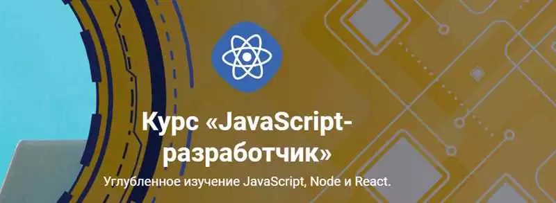Основы Программирования На Javascript Для Новичков