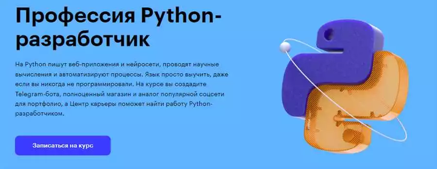Изучение Синтаксиса И Структур Данных В Python