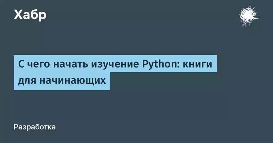 Изучаем функции в Python