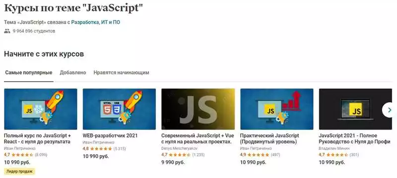 Web-разработка на языке JavaScript